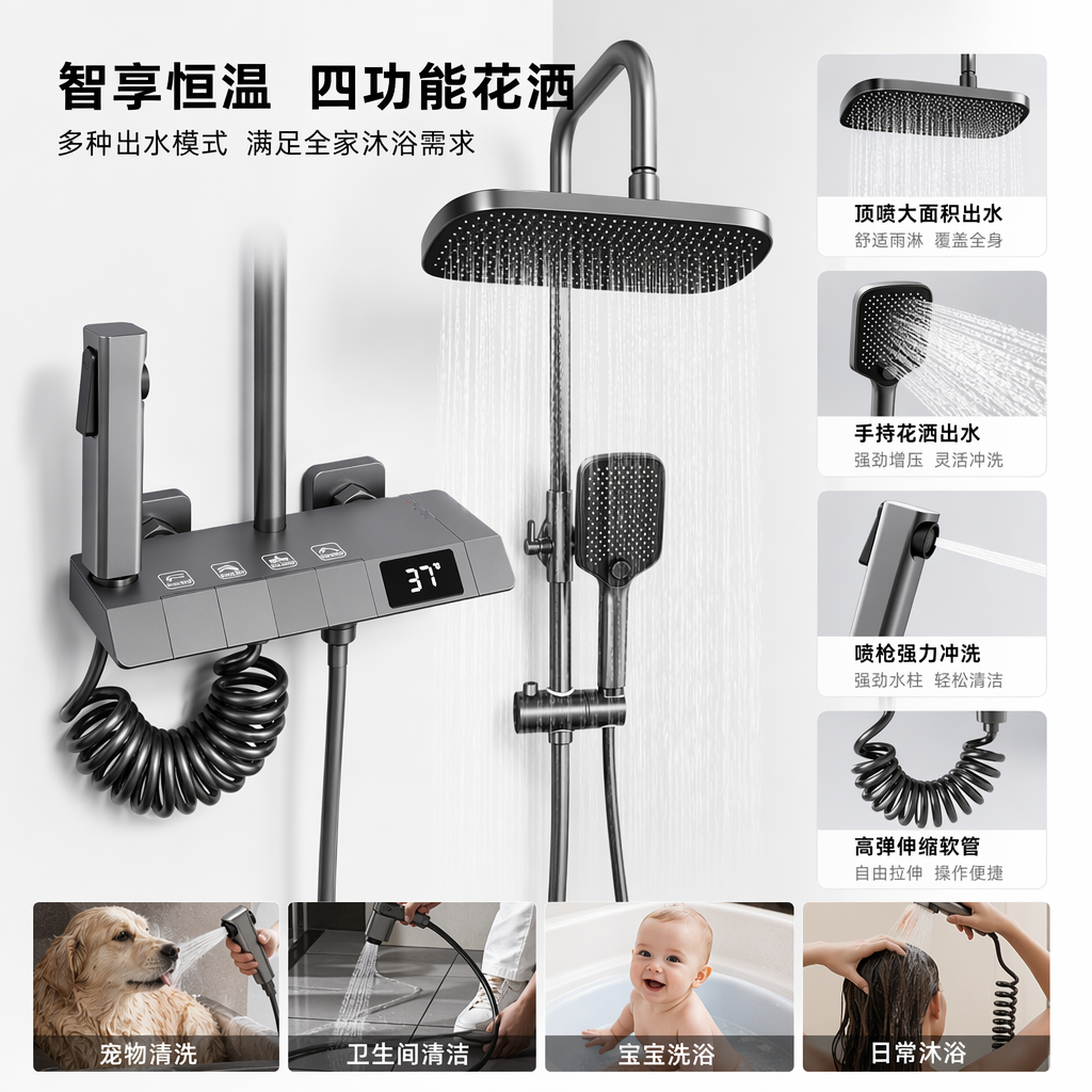 灰色智能恒温花洒套装 三档出水防烫节水浴室五金