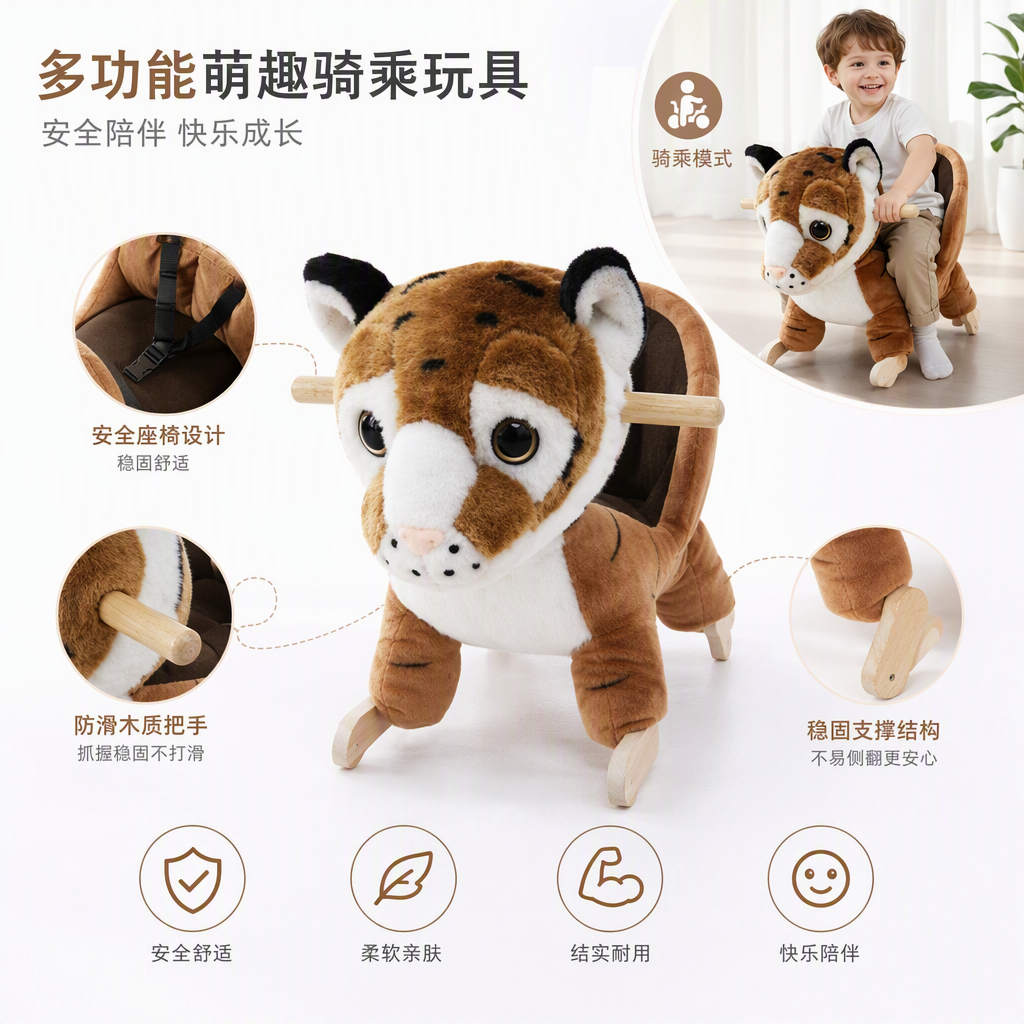 Brown tiger-striped children's toy mount, safe and environmentally friendly, made of PVC material, suitable for both sitting and riding