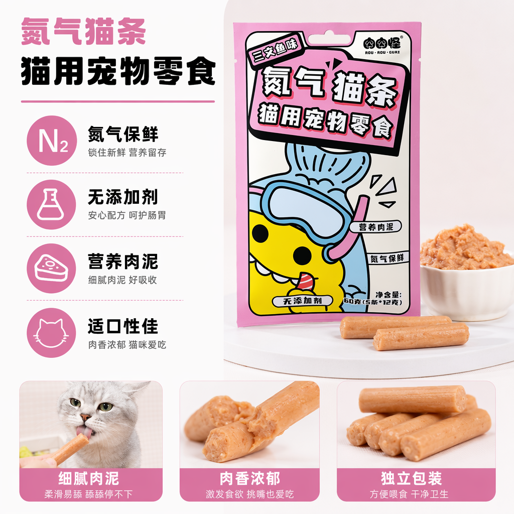 Cat stick snacks, special meat sticks for cats, wet food pet snacks, salmon flavor