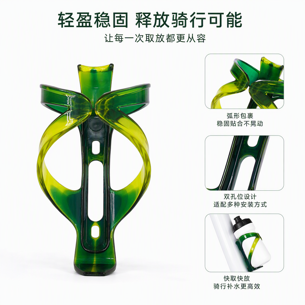 绿色渐变自行车水壶架 金属材质 轻量稳固适配多种车架