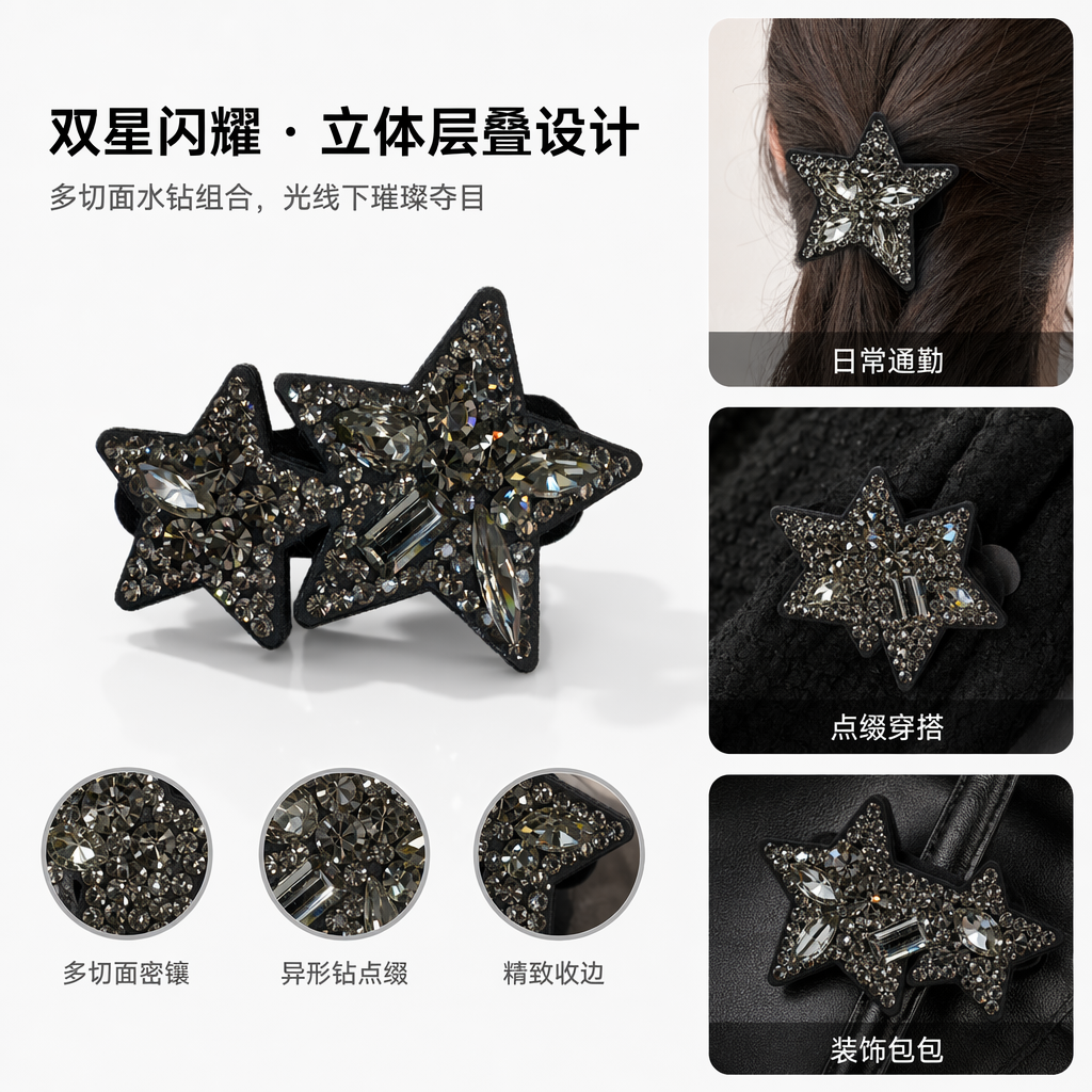 黑色星形镶钻发夹两枚装 QI YU hand made白色卡片包装