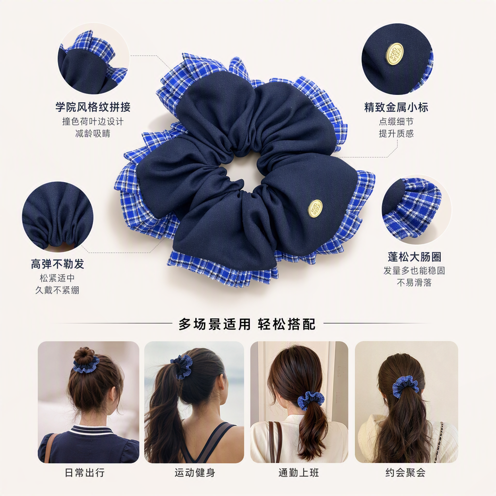 莫代尔柔软发圈头饰饰品高弹不伤发