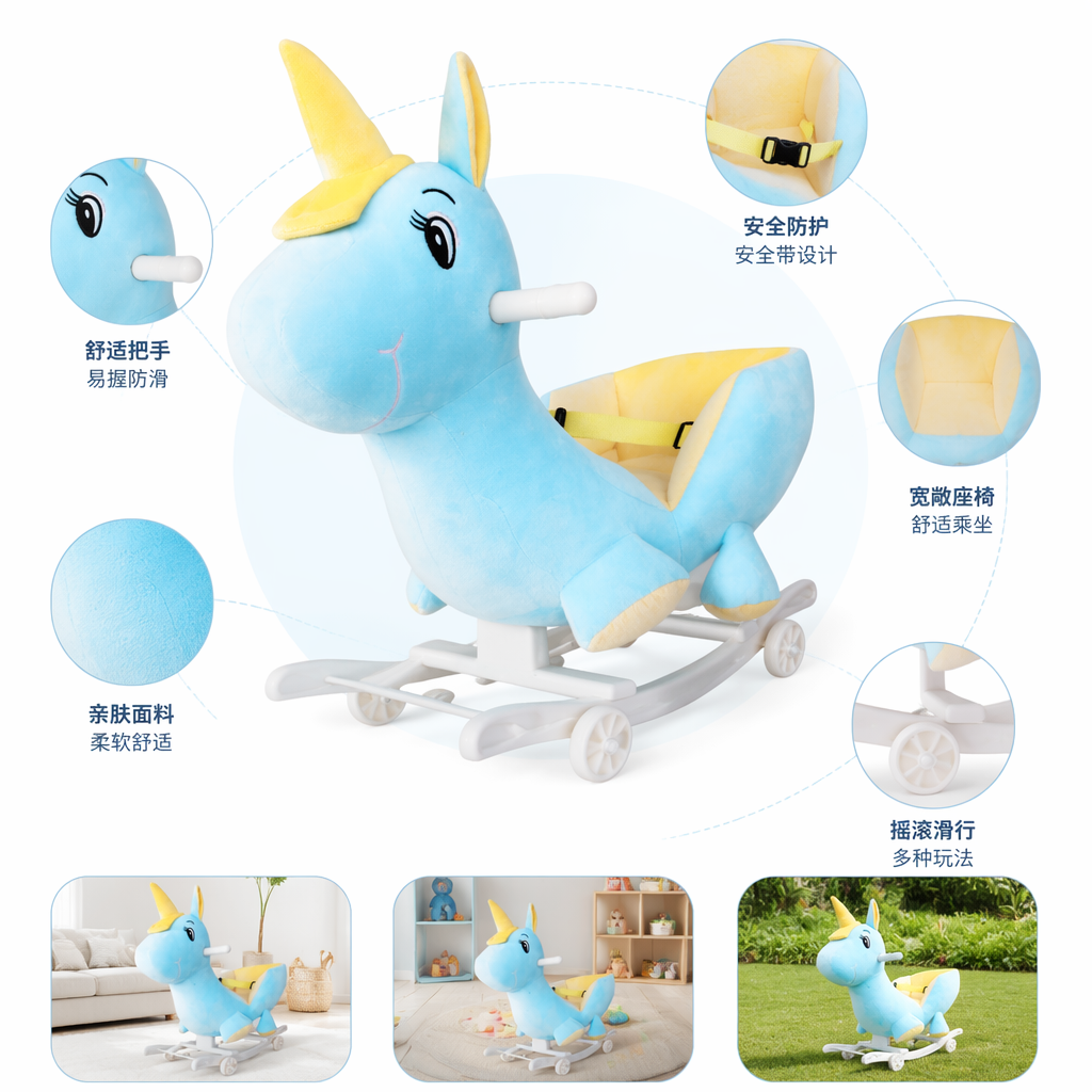 蓝色独角兽摇摆玩具儿童益智安抚毛绒摆件