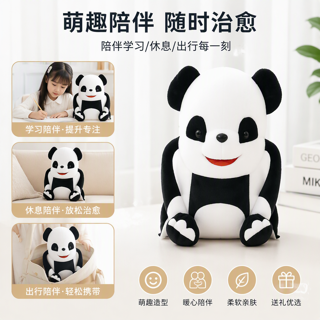黑白熊猫造型创意家居摆件可爱萌宠装饰品