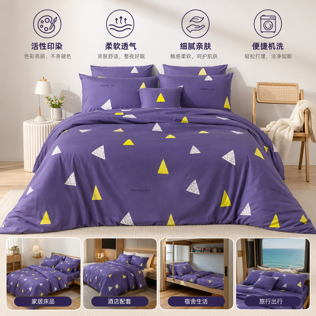 Purple tree-shaped pattern bedding set, pure cotton solid color simple style four-piece set