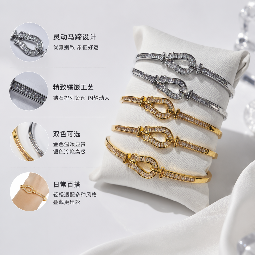 银色金色镶钻马衔扣手镯