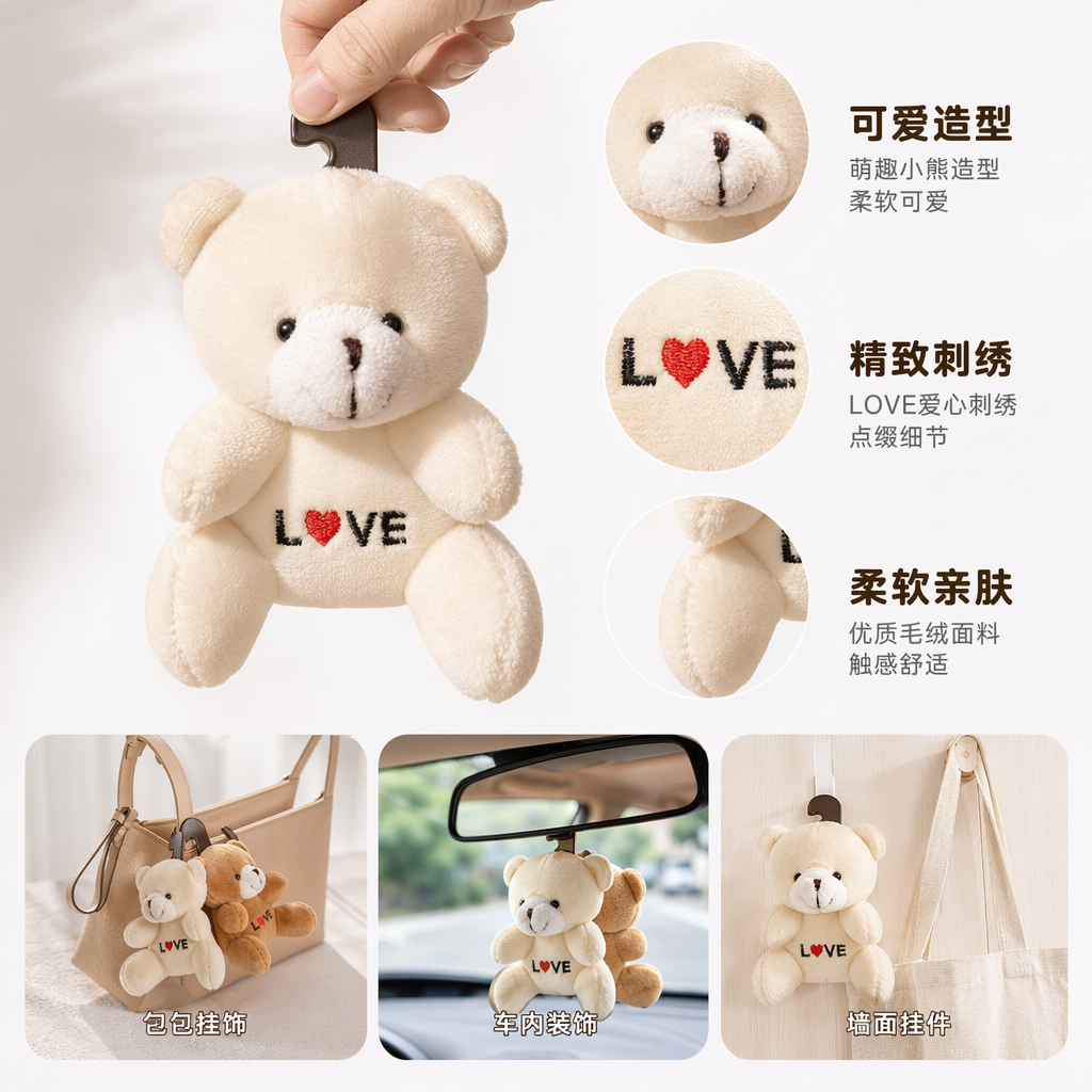 White plush bear keychain, cute pendant, plush toy car bag hanging decoration