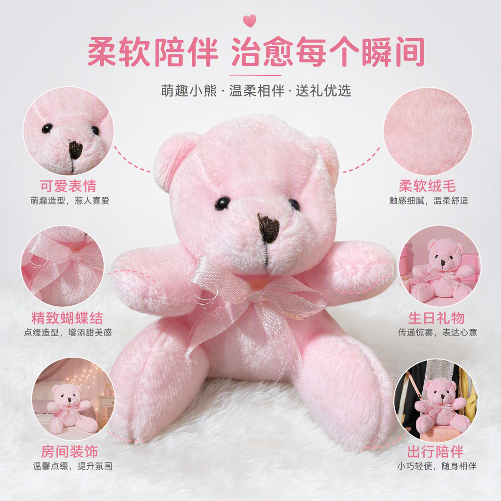 Pink plush bear keychain, cute and adorable hanging accessory, car bag decoration