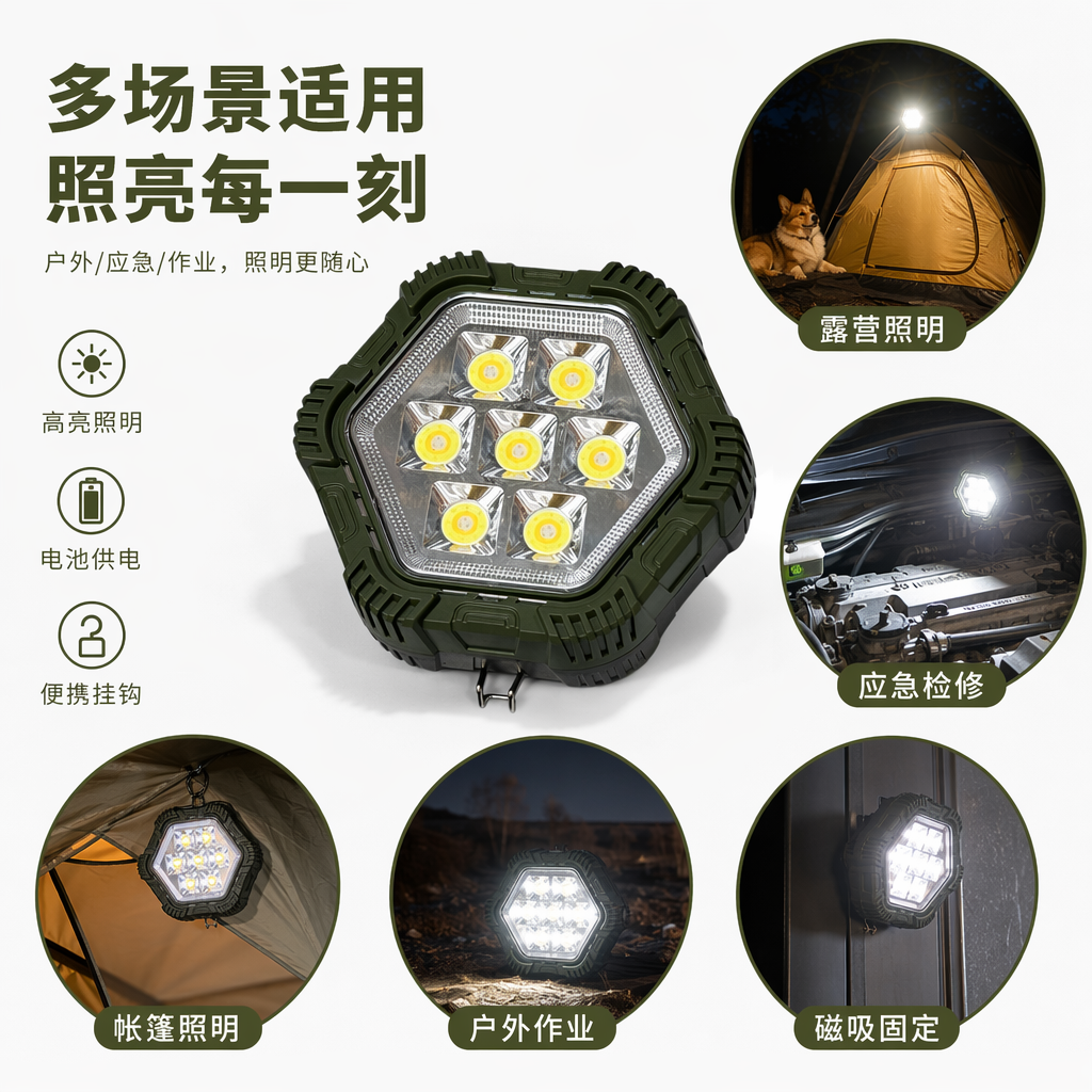 Green hexagonal LED work light, portable rechargeable high-brightness lighting lamp, specially designed for home maintenance