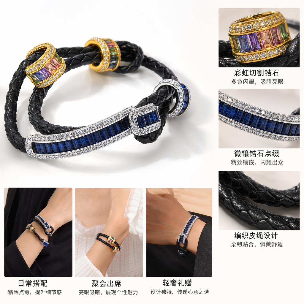 黑色编织皮绳手链配彩色宝石装饰