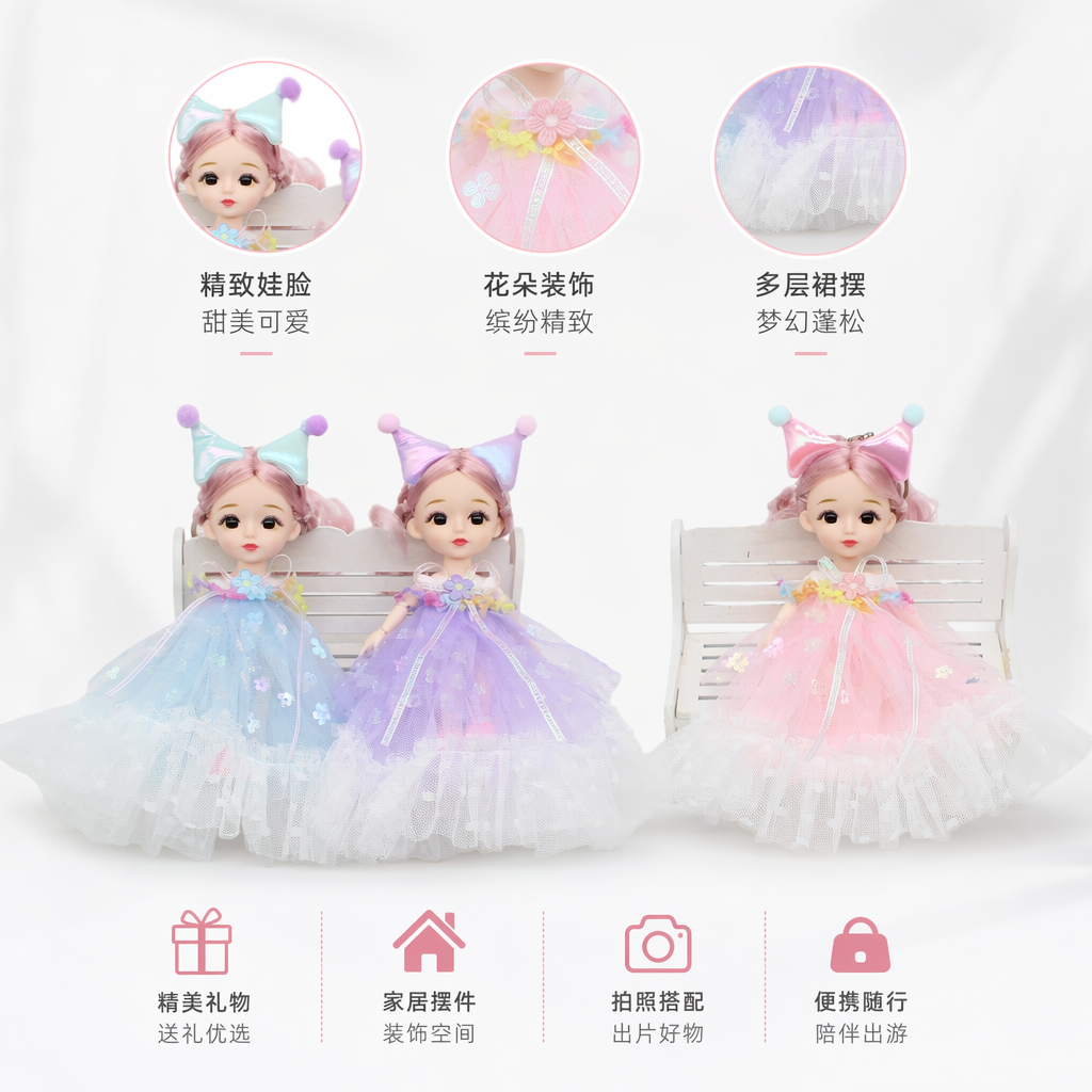 彩色纱裙娃娃儿童节日装扮玩具女孩生日礼物