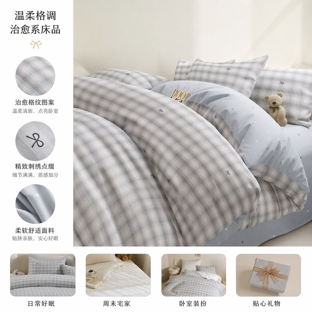 Gris y blanco plaid algodón cama set de cuatro piezas cómodo respirable amigable con la piel
