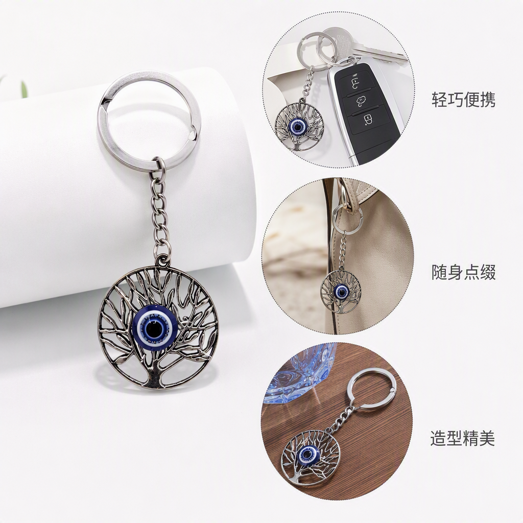 银色树形钥匙扣中央嵌蓝白黑邪眼珠装饰挂件