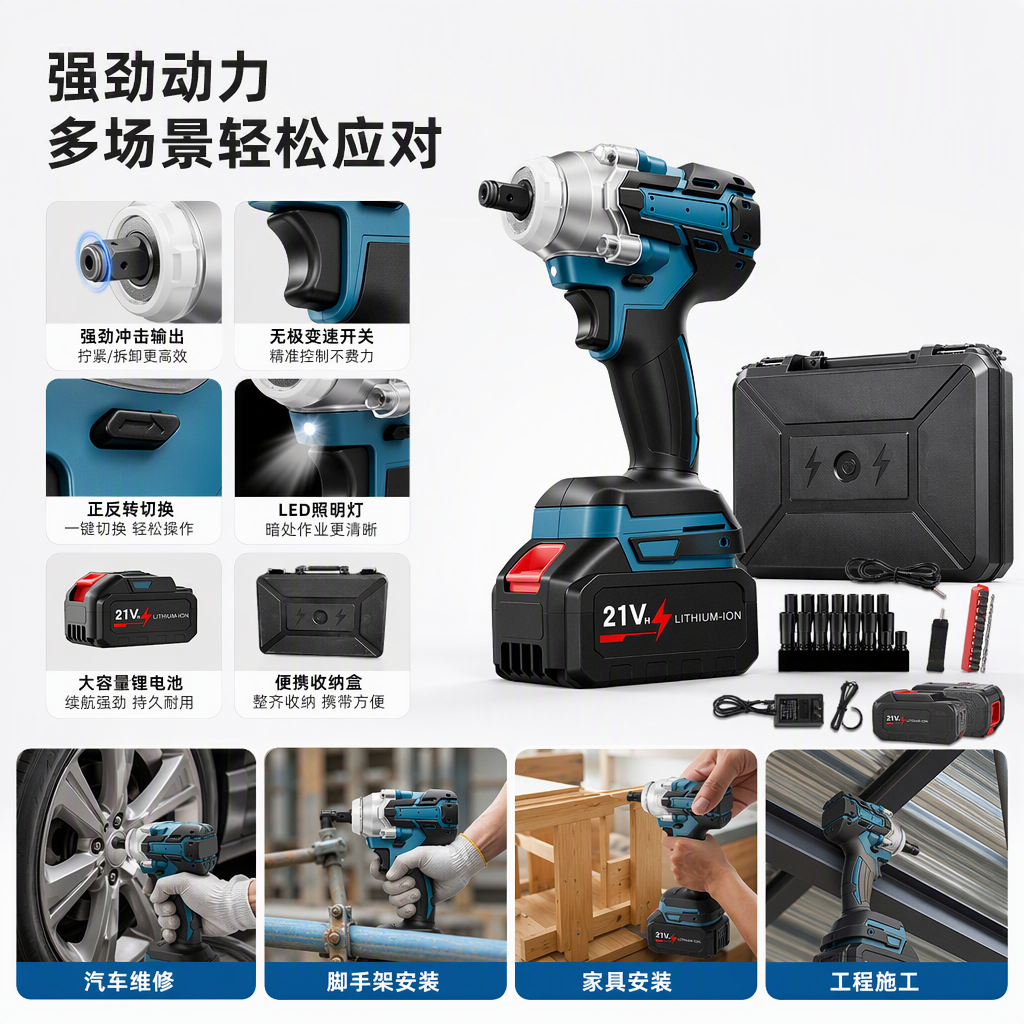 Azul y negro dos colores litio llave eléctrica motor brushless torsión ajustable carga rápida herramienta eléctrica portátil