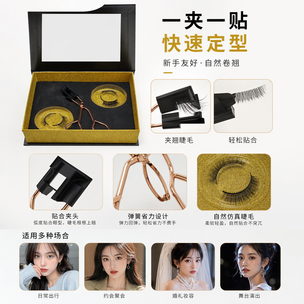 False eyelash beauty tools, makeup and skin care simulation, thickening, natural curling, single cluster, double eye gel Specification image