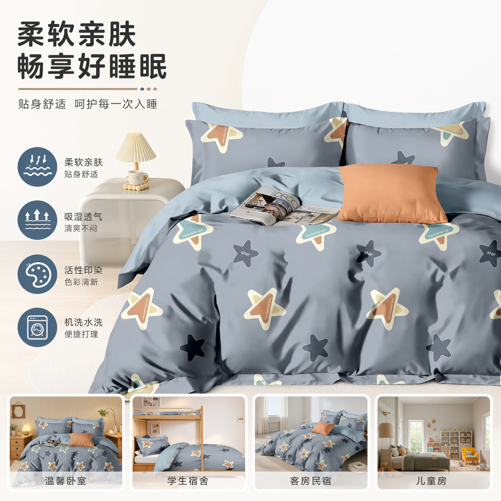 Cama gris estampado de estrellas set de 4 piezas algodón simple nórdico