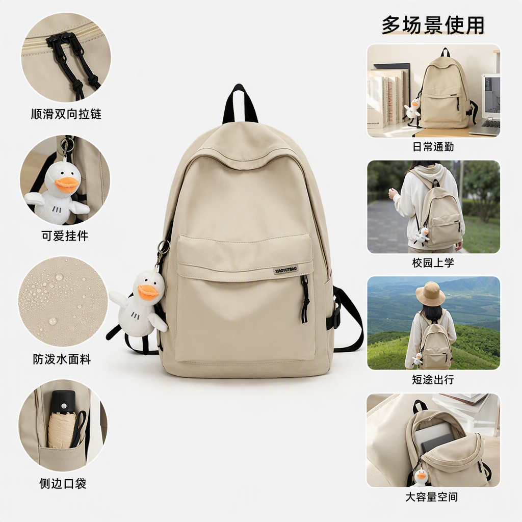Beige and blue backpacks are lightweight and large-capacity student commuting casual backpacks