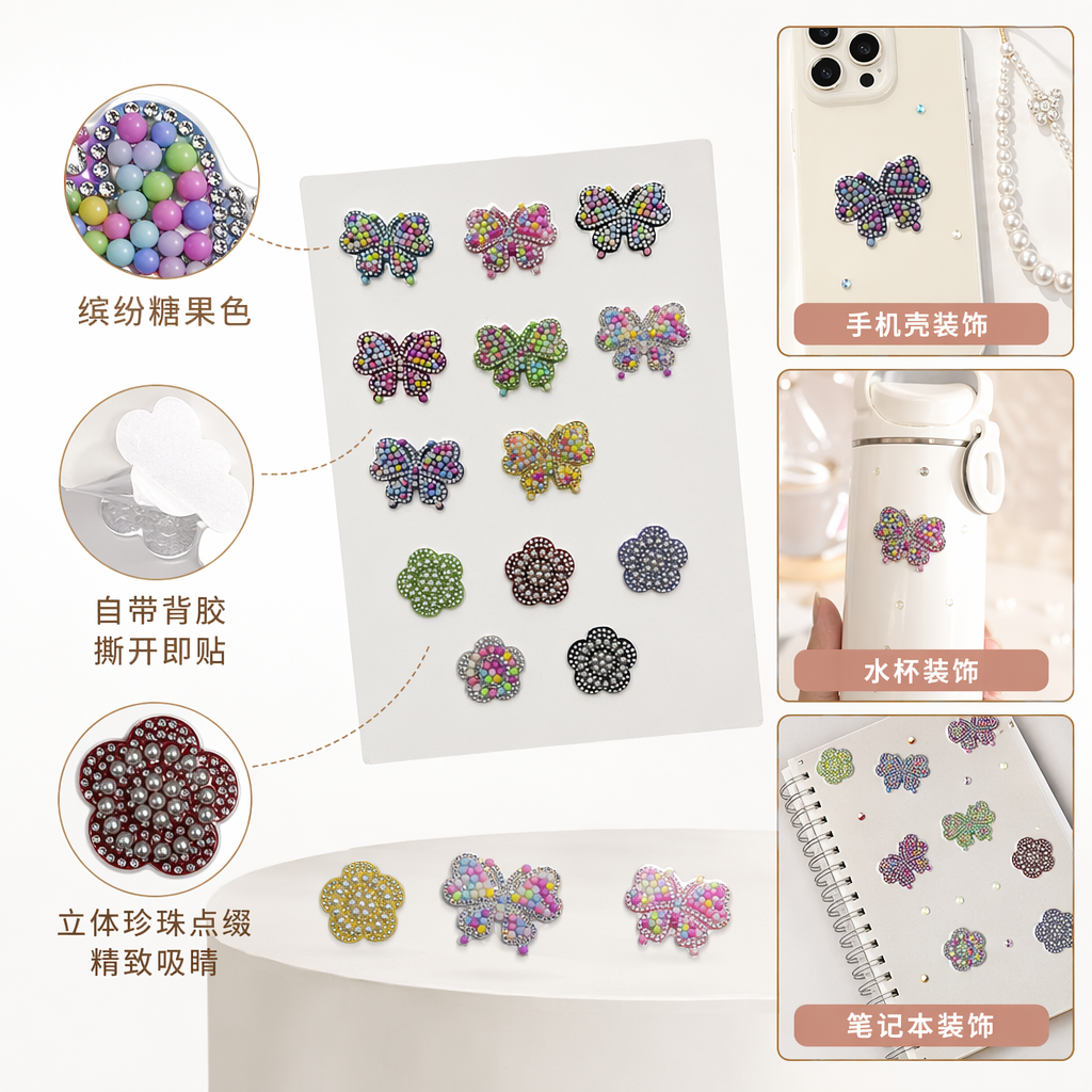 彩色珠饰蝴蝶花朵造型饰品 时尚手工DIY配饰