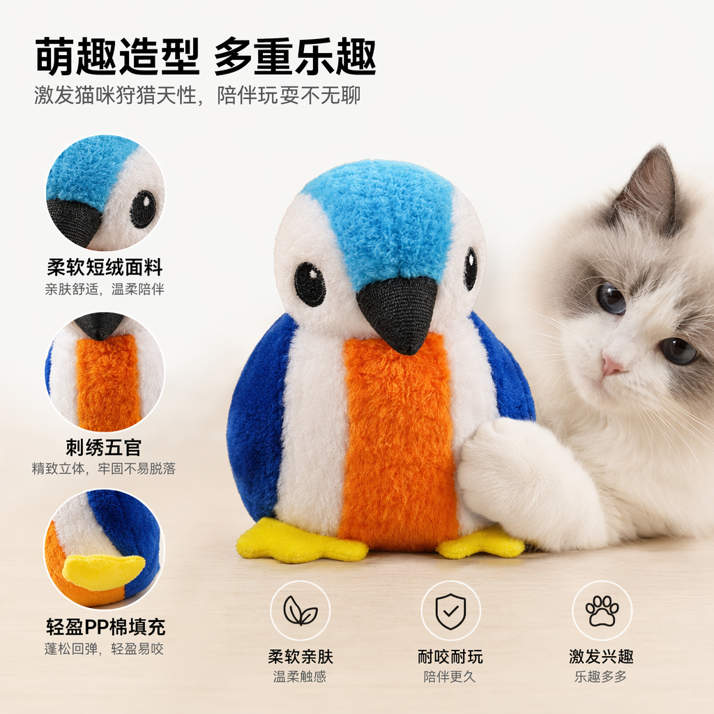 Blue and orange color contrast hanging sound shaking simulation bird electric intelligent pet toy
