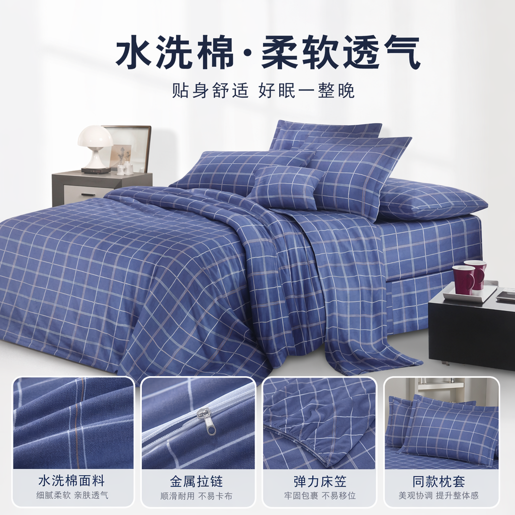 Conjunto de cama de algodón de cuadros azules juego de edredón de cuatro piezas sábanas fundas de almohada