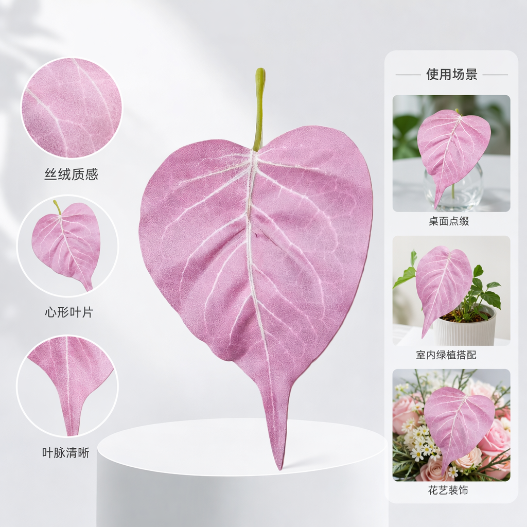 Pink heart-shaped leaf decorative ornaments, home creative green plant simulation leaves