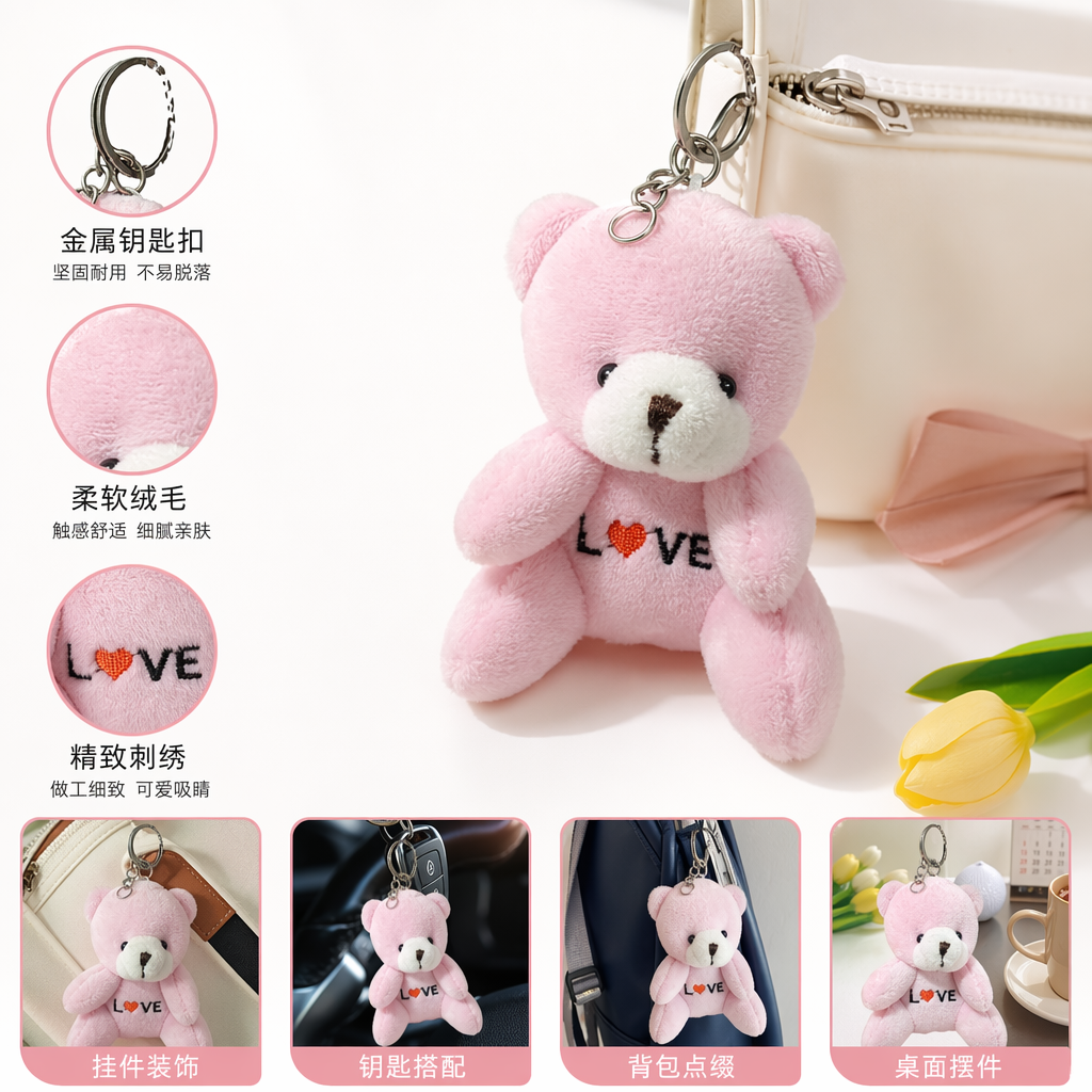 Pink plush bear keychain, cute pendant, plush toy, car bag accessory