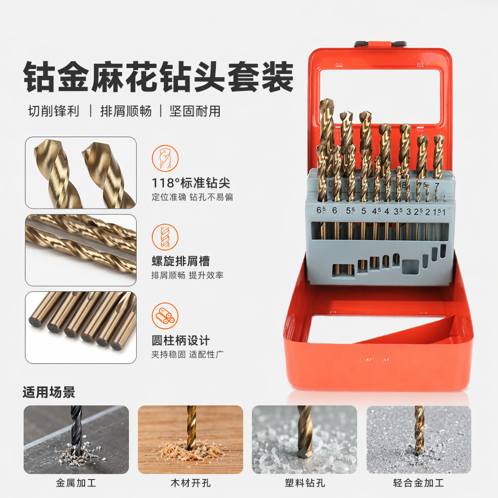 The red twist drill bit set box of metal drilling tools comes in various specifications