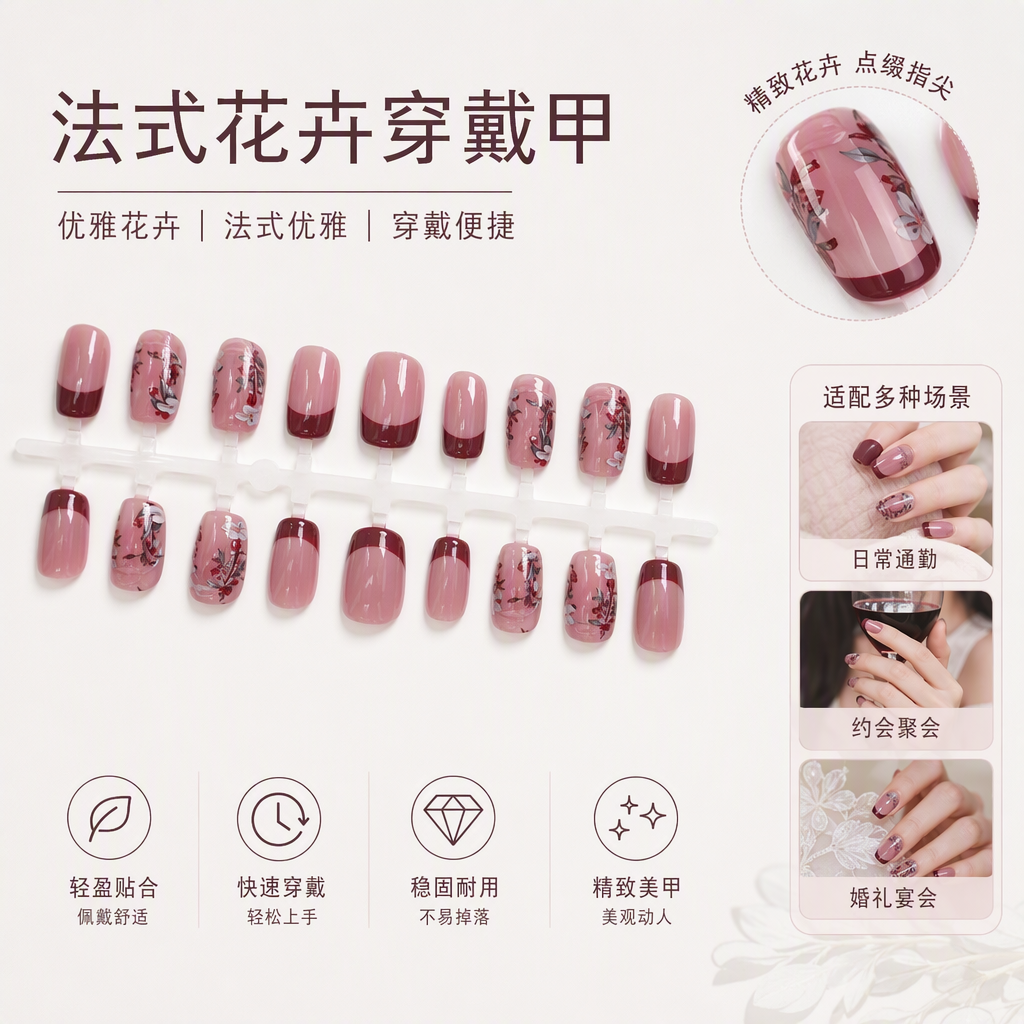 美甲贴实物图