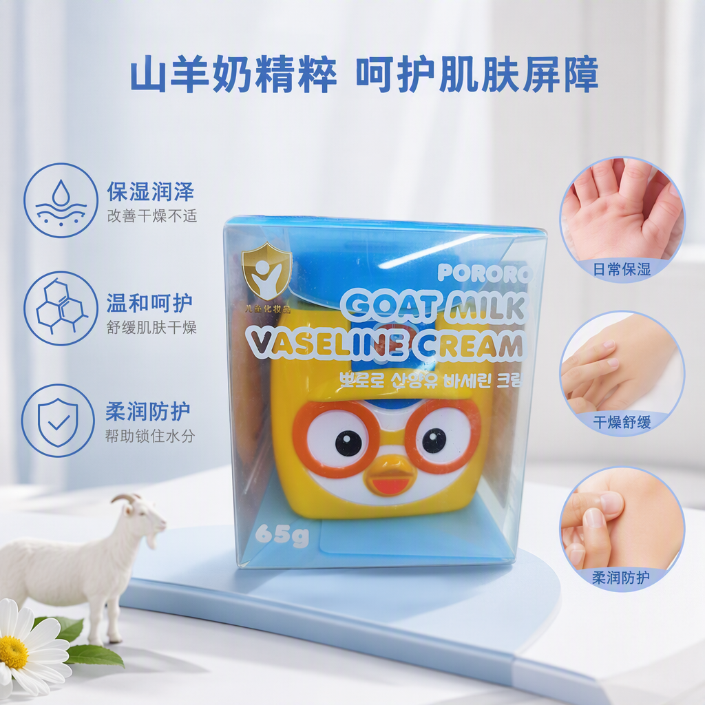 Borlele Children's Cream - Korean Borlele Children's Goat Milk Vaseline Cream 65g Moisturizing, hydrating and hydrating details Picture