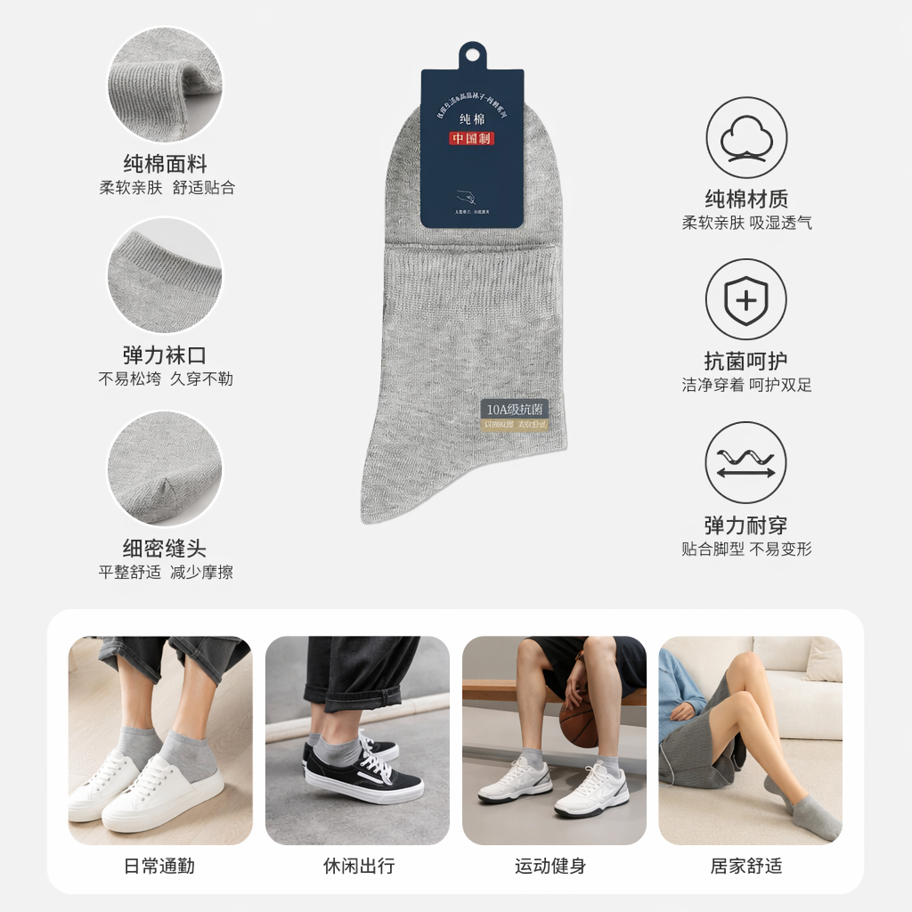 Light grey pure cotton socks for both men and women are sweat-absorbent, breathable and comfortable for daily wear