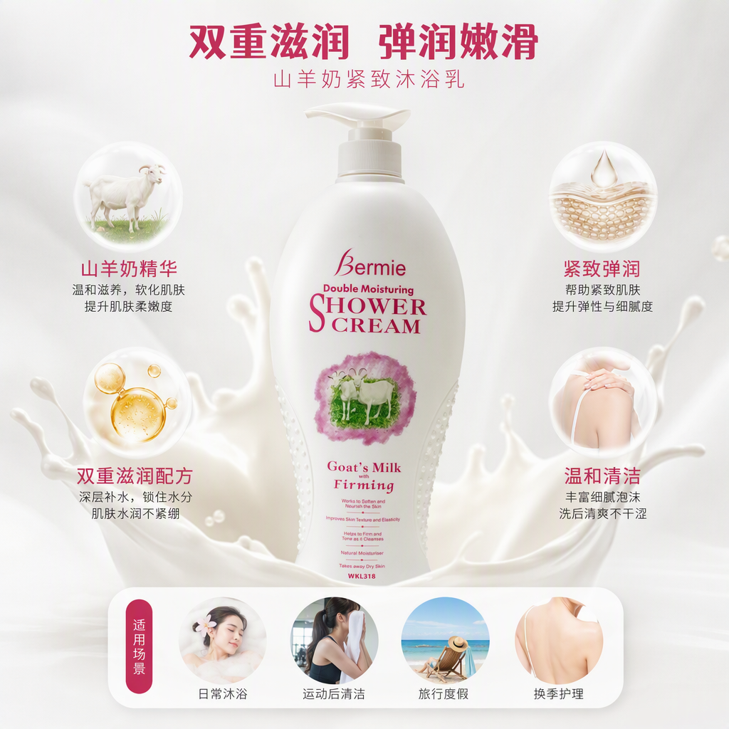 Imported daily-use body wash, gentle and moisturizing scented body wash, Japanese imported quality Application Scenario