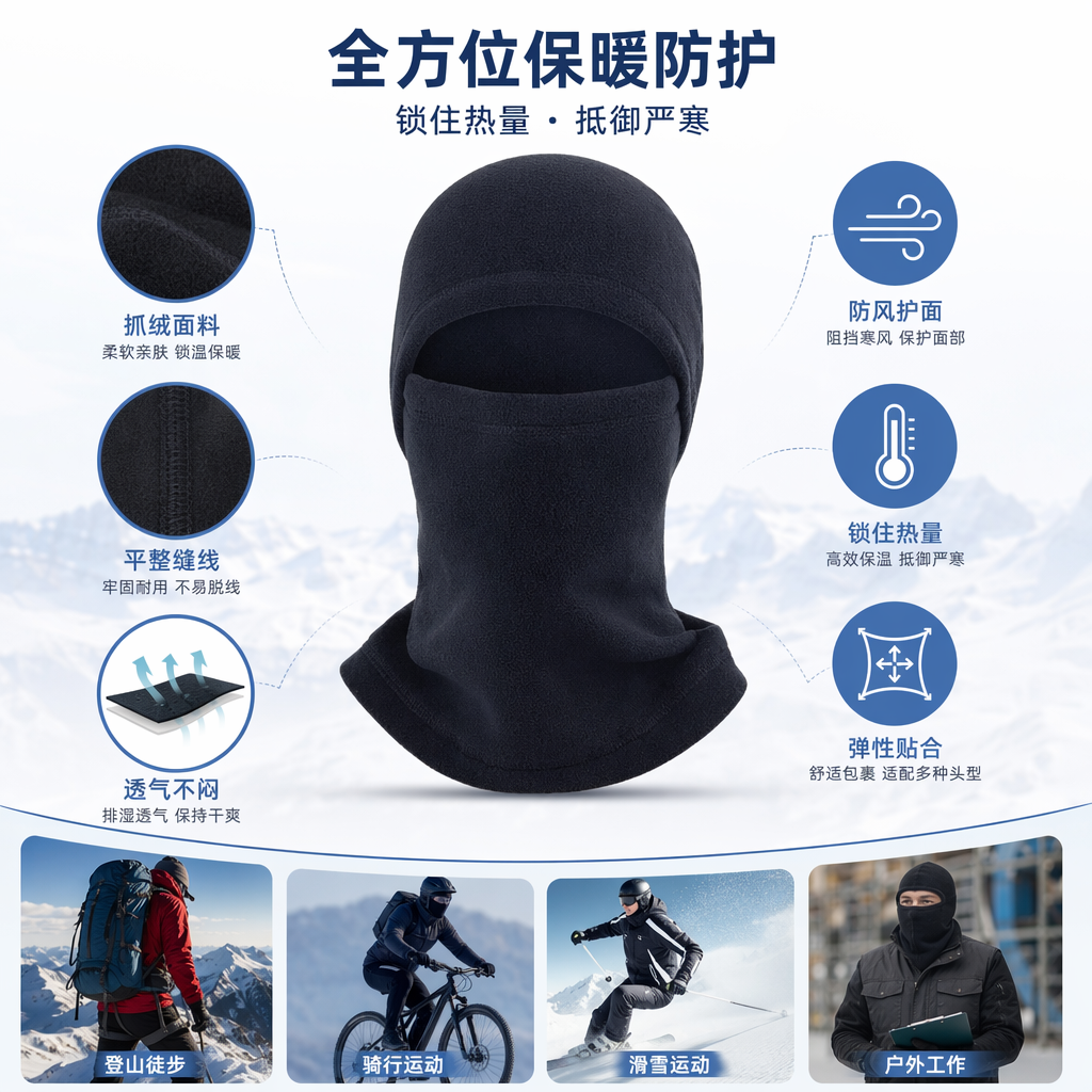 黑色保暖面罩 防寒加厚透气冬季骑行户外运动护脸
