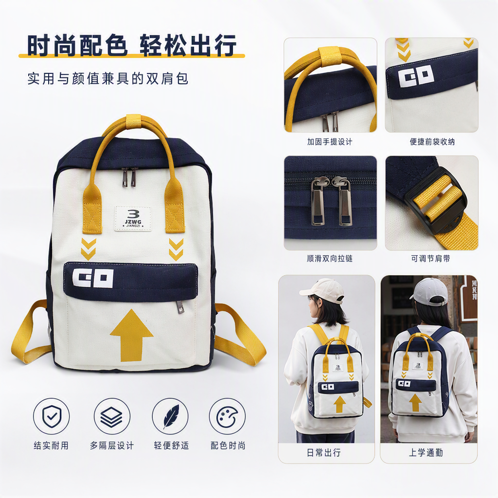 A white backpack with a yellow handle and shoulder strap, featuring a fashionable, simple and large-capacity commuting and casual backpack