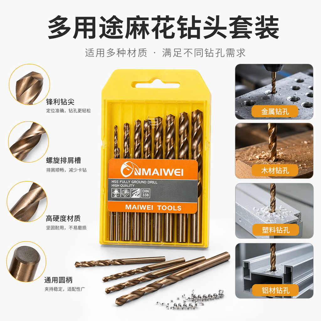 Yellow packaging drill bit set, metal drill bit group, multi-specification household power tool accessories