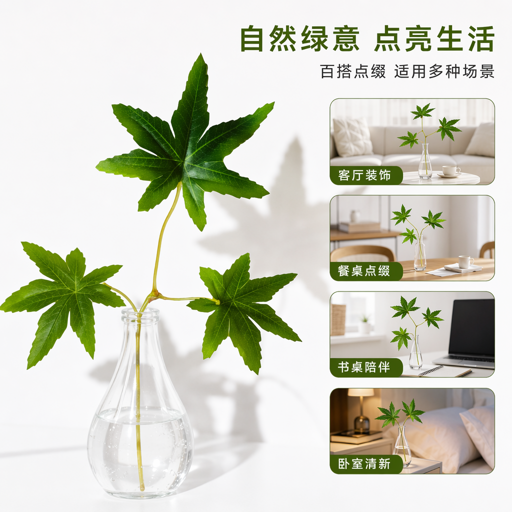 Green maple leaf branches, simulated decorative plants, home ornaments, natural wind-dried flower materials