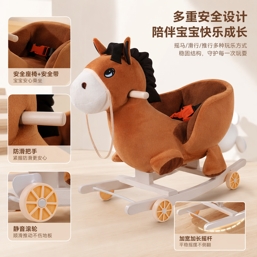 The brown plush rocking horse children's educational toy is a safe and non-toxic home decoration for the living room
