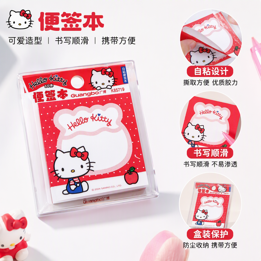 正版Hello Kitty便签纸 三丽鸥授权方形便利贴可爱少女心随身备忘录小本子