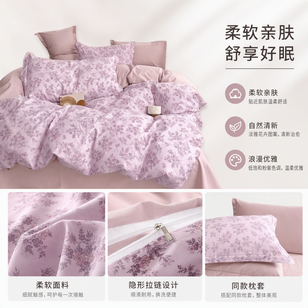 Pink floral pure cotton bed sheet and duvet cover four-piece set, simple Nordic-style bedroom home textiles