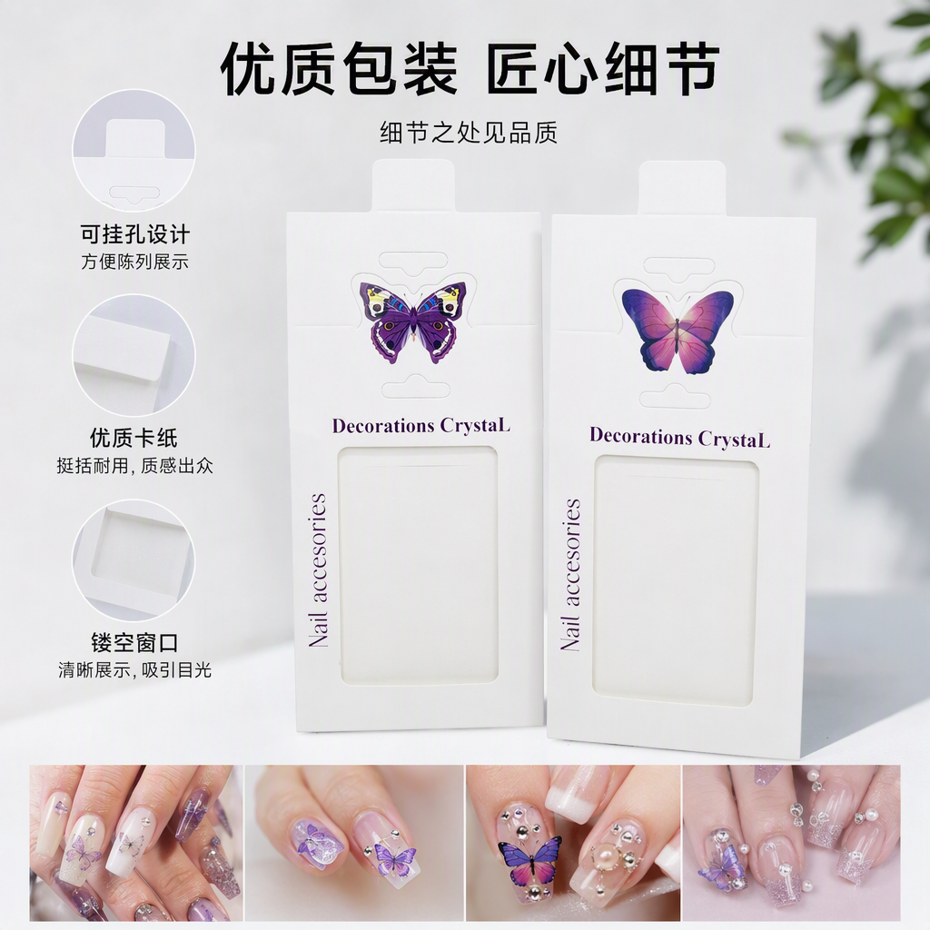 美甲饰品 美容护肤彩妆用品 时尚指甲装饰配件