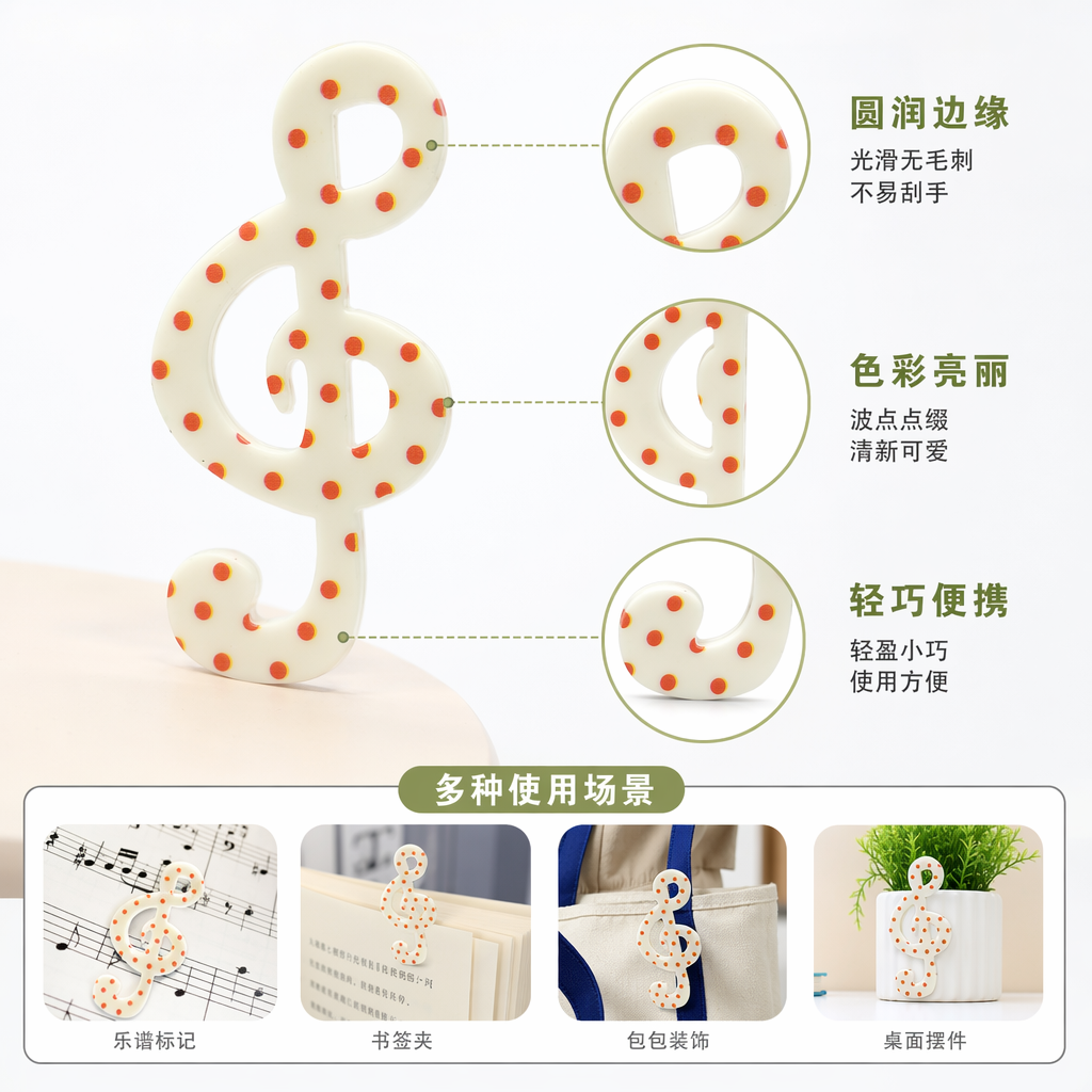 白色波点高音谱号音乐主题装饰画壁挂装饰