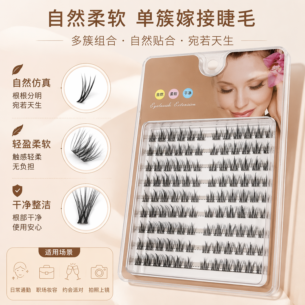 Beauty tools, false eyelashes, beauty care, makeup, natural curling, thick and slender, single cluster grafting