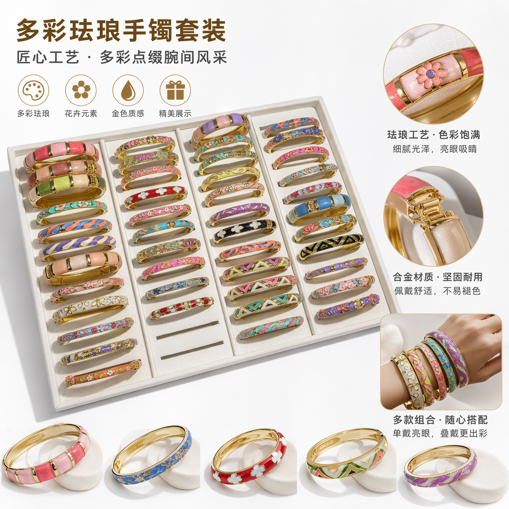 彩色珐琅手镯专用陈列架 展示架 首饰收纳架