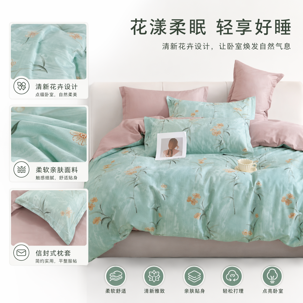 Light green floral pattern bedding set of four pieces, pure cotton, skin-friendly and simple style