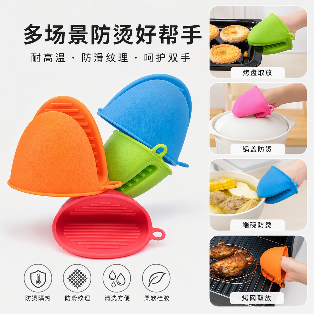 Colorful heat-insulating and heat-resistant hand clamps, kitchen multi-functional silicone clamps, high-temperature resistant and anti-slip clamps