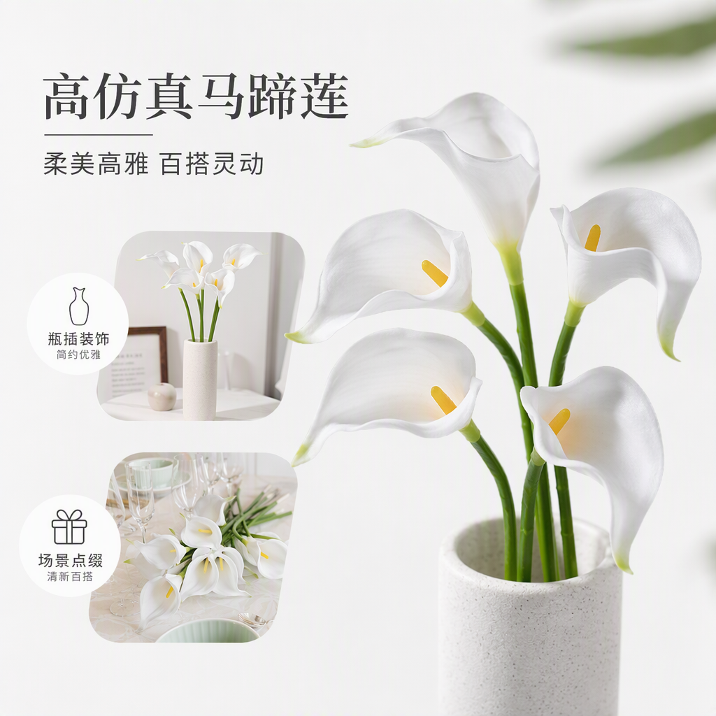 White calla lily bouquets are used as decorative items for the living room and bedroom