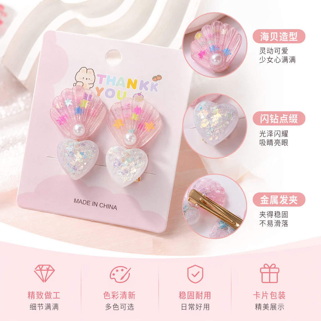 Colorful shell heart-shaped hairpin set, cute headwear and accessory gift box for girls
