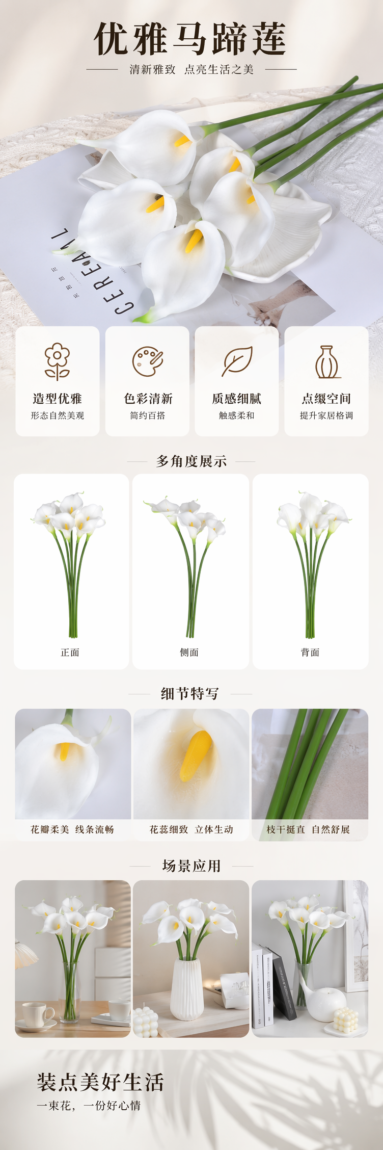 白色马蹄莲鲜花束花艺装饰客厅卧室摆件详情1