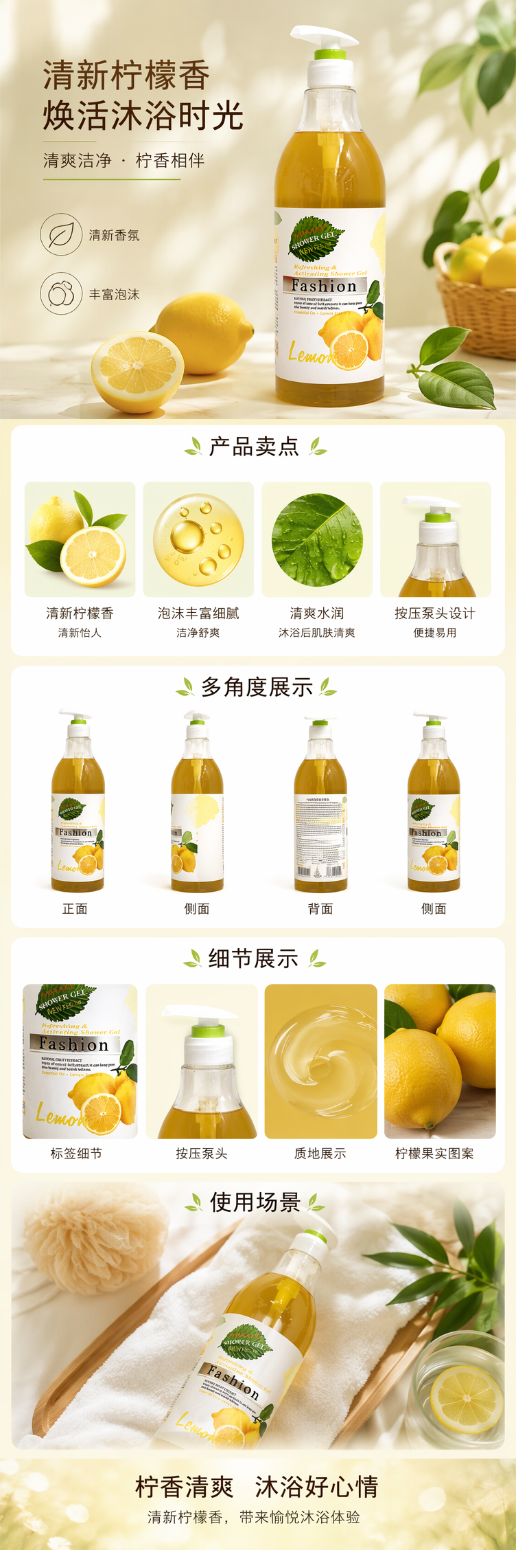 个护家清身体清洁沐浴露温和滋润香氛持久留香详情1