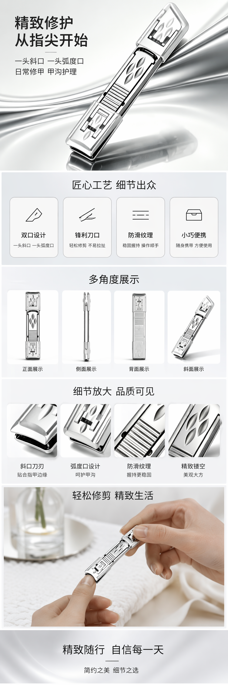 美甲专用指甲剪钳刀套装 精钢材质 便携小巧 修甲工具详情1