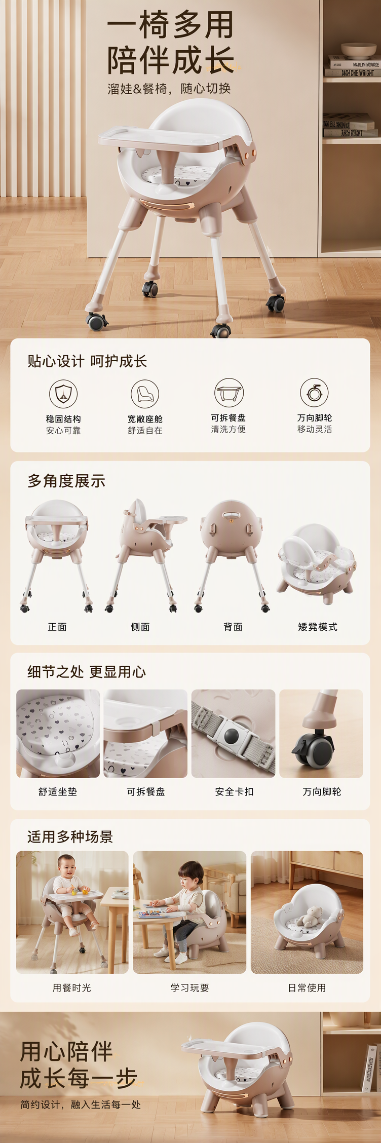 粉色婴儿三合一餐椅 含高脚矮凳托盘座椅 18个月适用详情1
